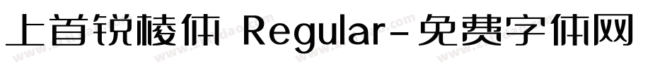 上首锐棱体 Regular字体转换